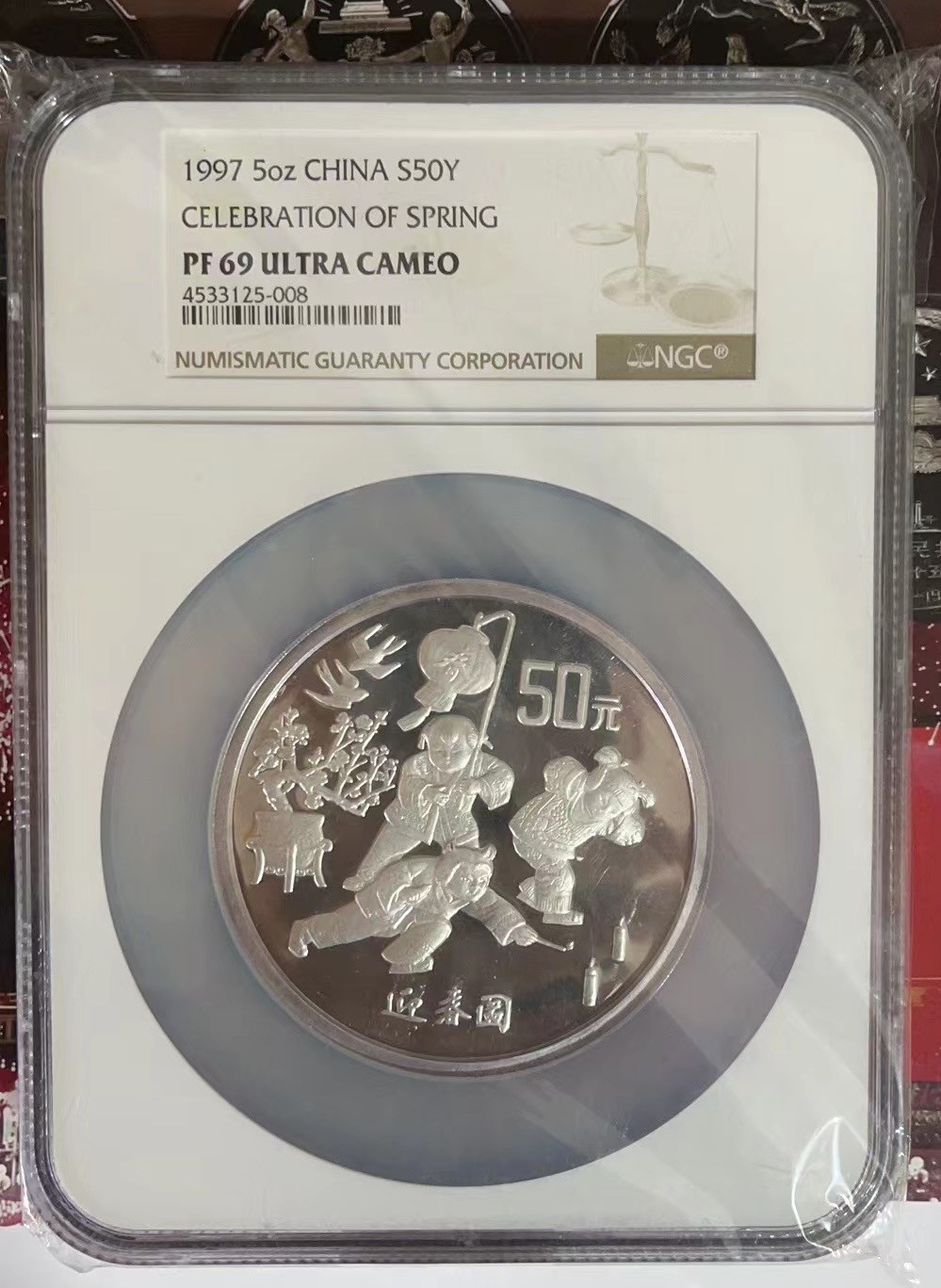 老精稀金银币专场「第9期」 1997年5盎司迎春图银币