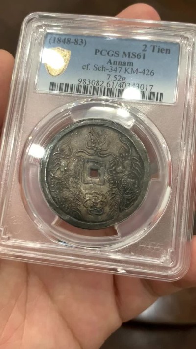 《竞宝斋》中天佳节（端午节特拍）6月12日-周日-第64场 PCGS-MS61 安南 嗣德双龙二钱银币 传世黑彩珍品 64分五月SBP近18W 拍出