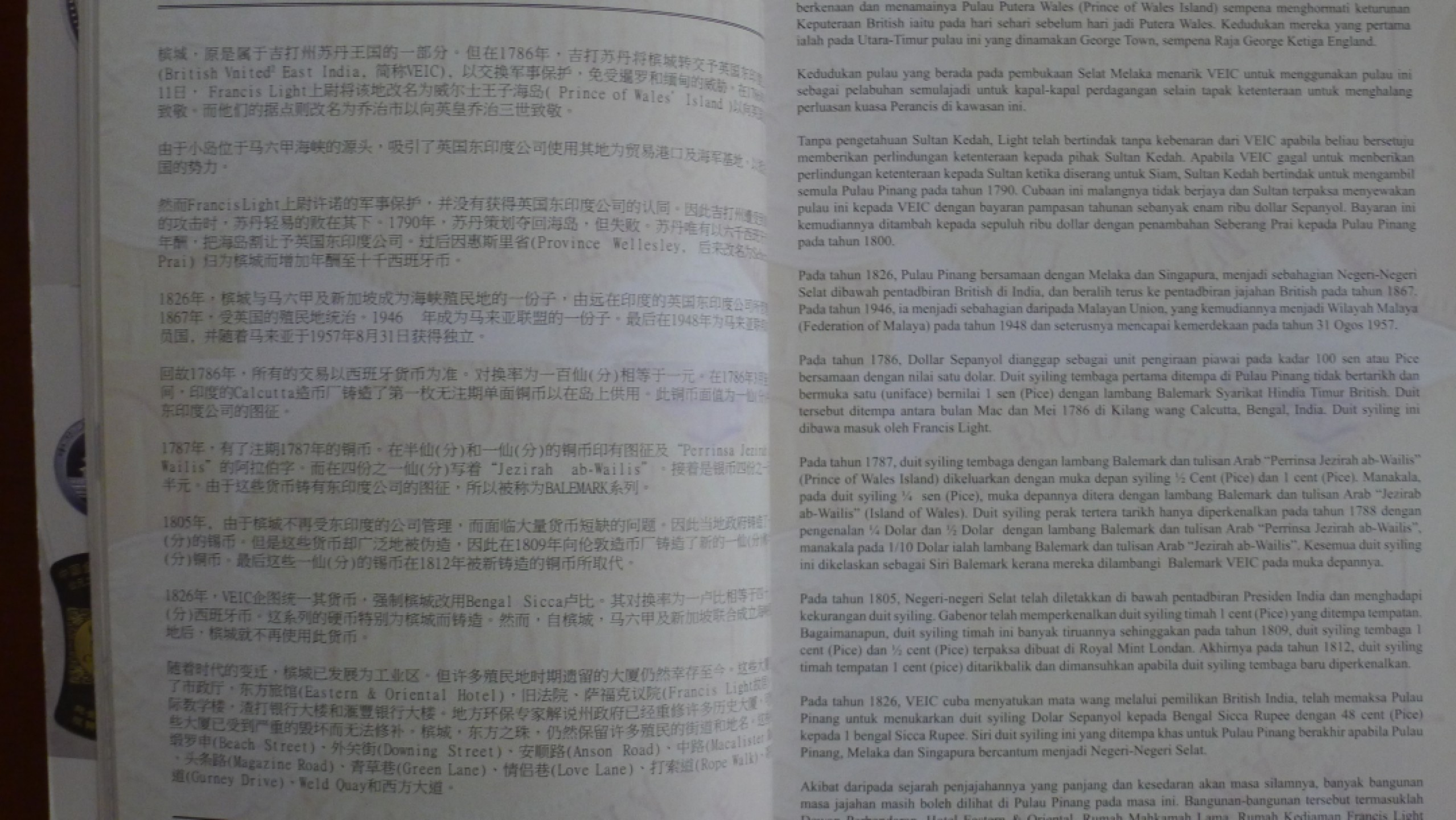 世界钱币章牌书籍专场拍卖第57期 马来西亚+文莱+新加坡 钱币目录