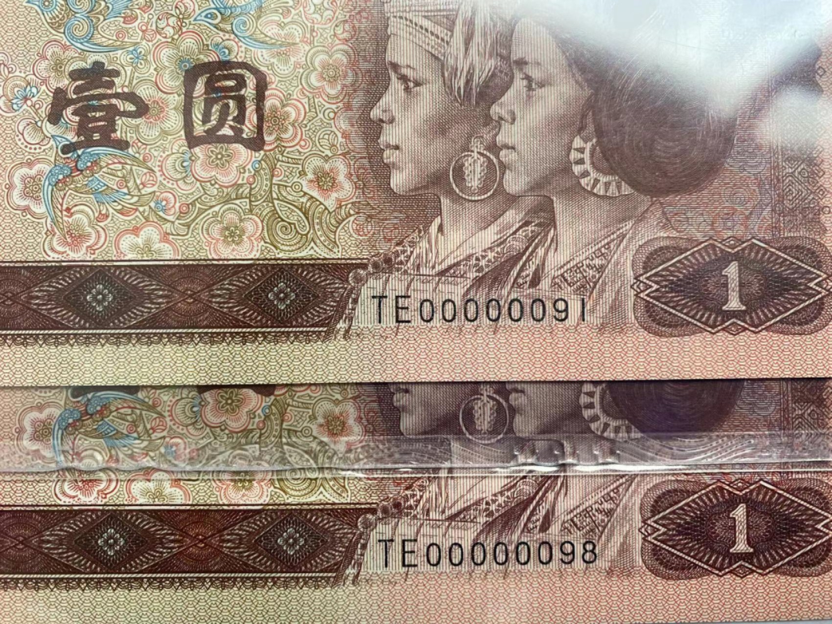 【华誉王者】2032期拍卖 961倒置号，高分原票，大开门数三，尾91、98，一款多玩，两张通走，值得收藏。PMG67E TE00000091/98