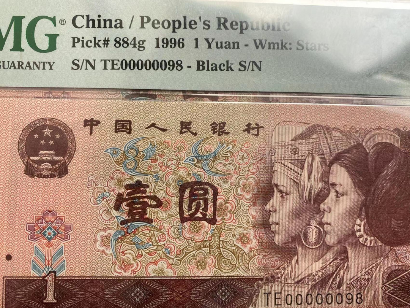 【华誉王者】2032期拍卖 961倒置号，高分原票，大开门数三，尾91、98，一款多玩，两张通走，值得收藏。PMG67E TE00000091/98