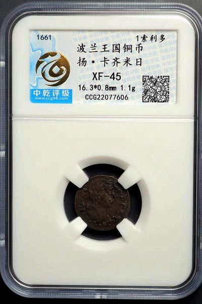 波兰王国铜币1661年,扬·卡齐米日,1索利多钱币,中乾评级XF45 - 波兰王国铜币1661年,扬·卡齐米日,1索利多钱币,中乾评级XF45