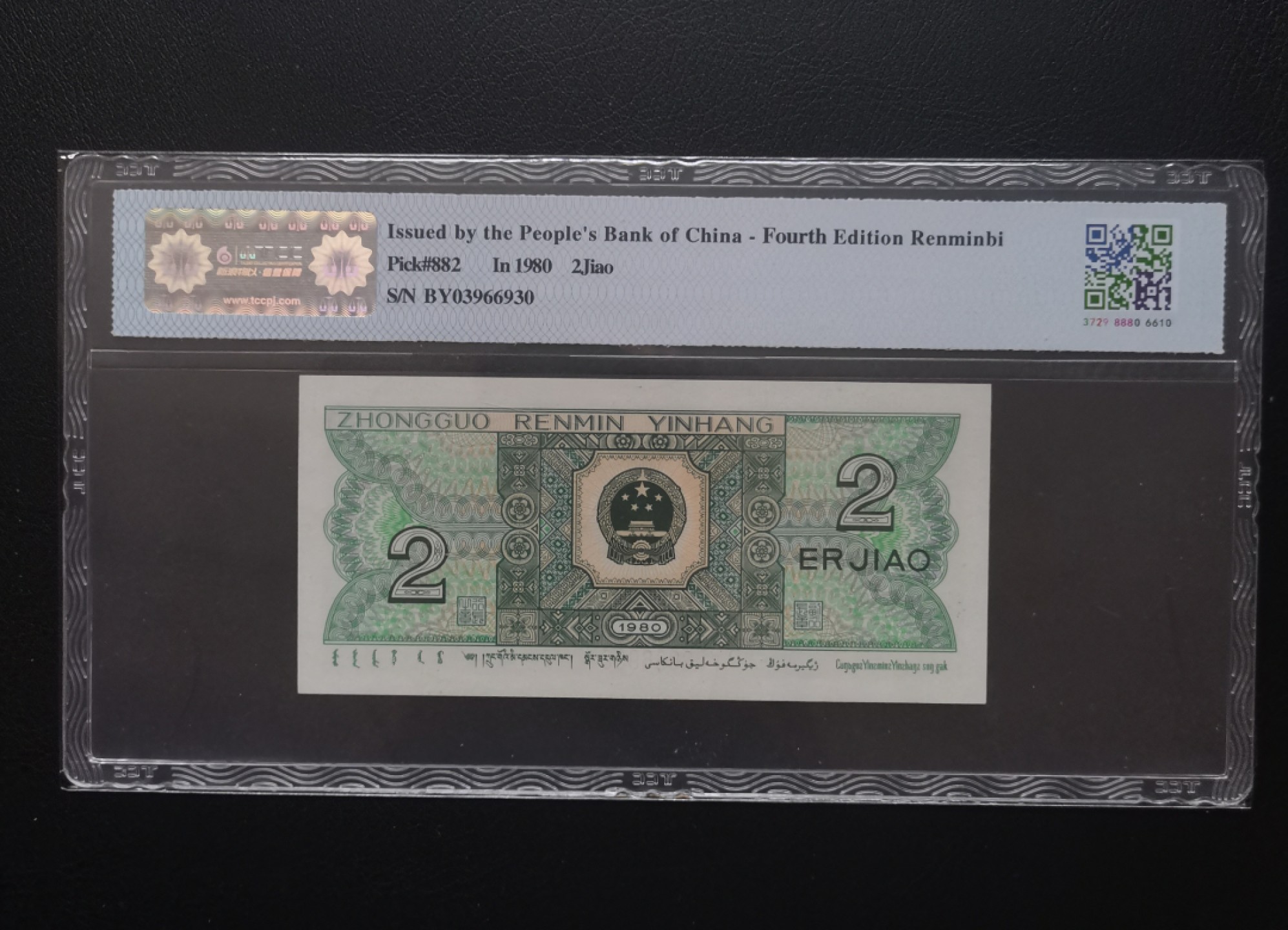 【华誉王者】2034期拍卖  8002雷达号 新浪网易-67E BY03966930