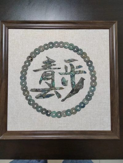 铜钱贴画~平步青云 - 铜钱贴画~平步青云