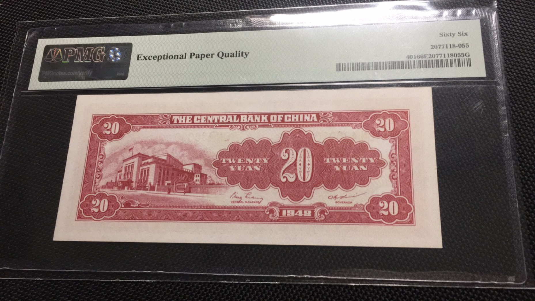 【华誉王者】2032期拍卖 中央银行20元 PMG66E DN430080