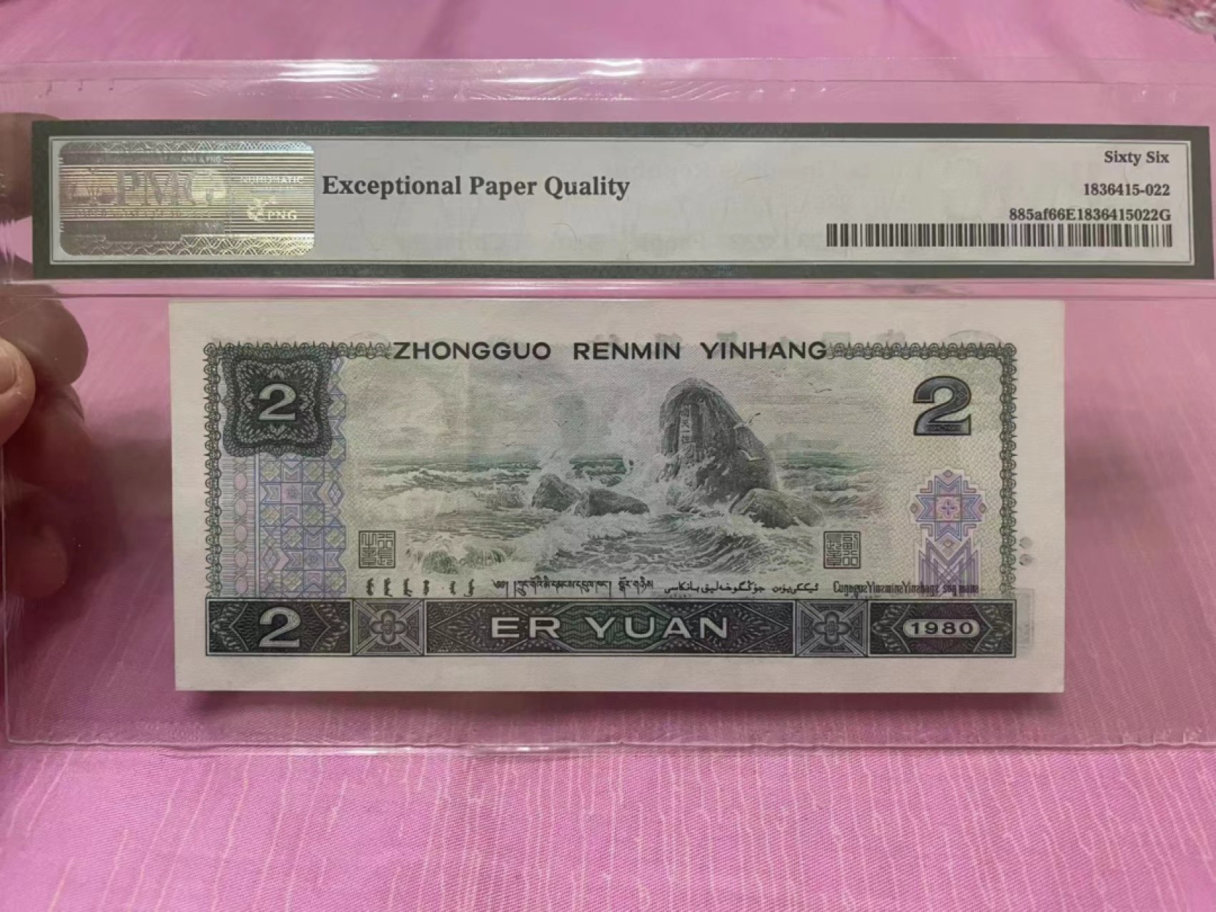 【华誉王者】2032期拍卖 802绿钻，数三狮子号，AQ32382222，无47，灯下无斑