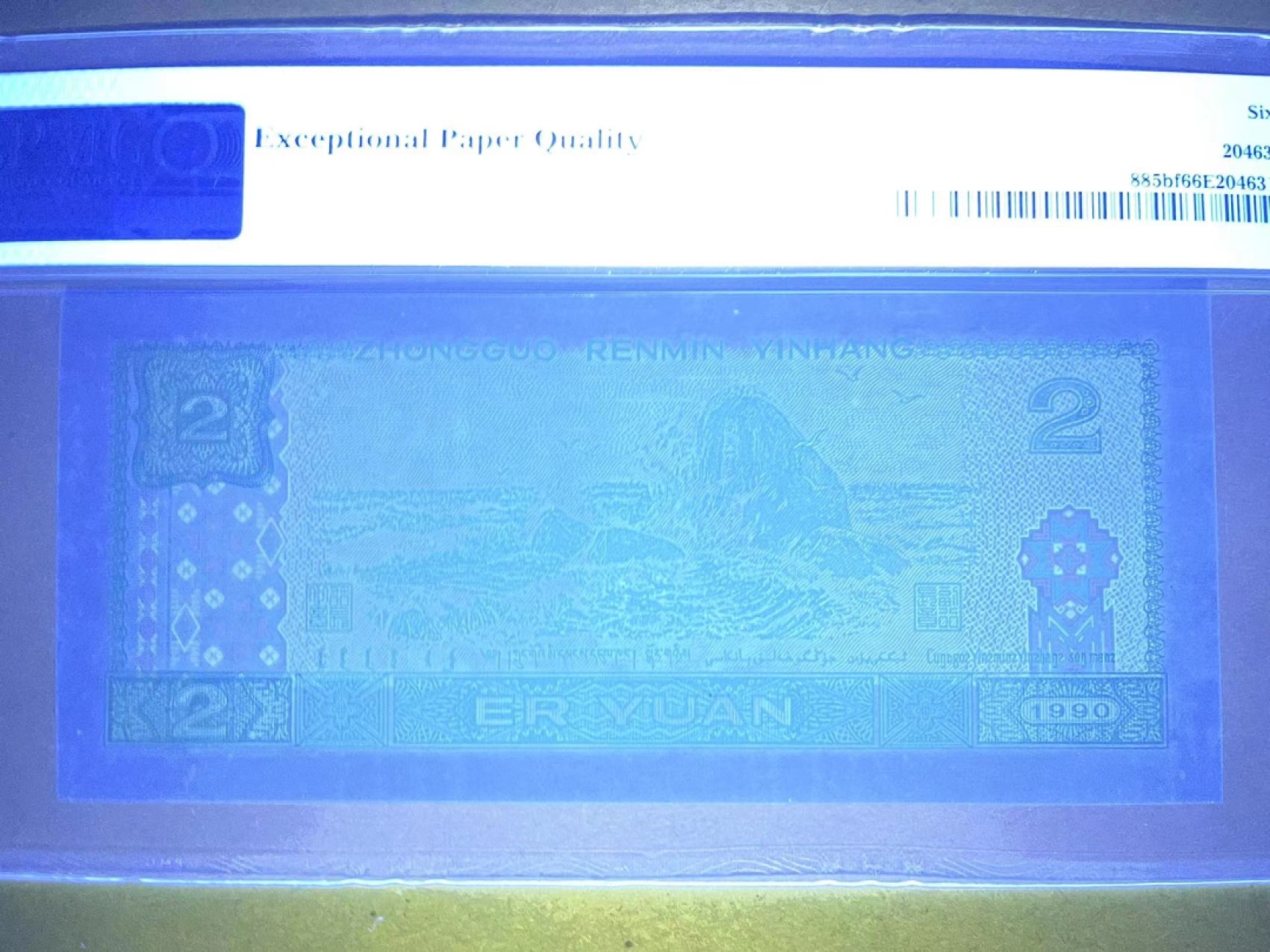 【华誉王者】2032期拍卖 PMG66分绿幽灵.倒置中文双标➕尾168稀少热门靓号 灯下完美 PD 10619 168 