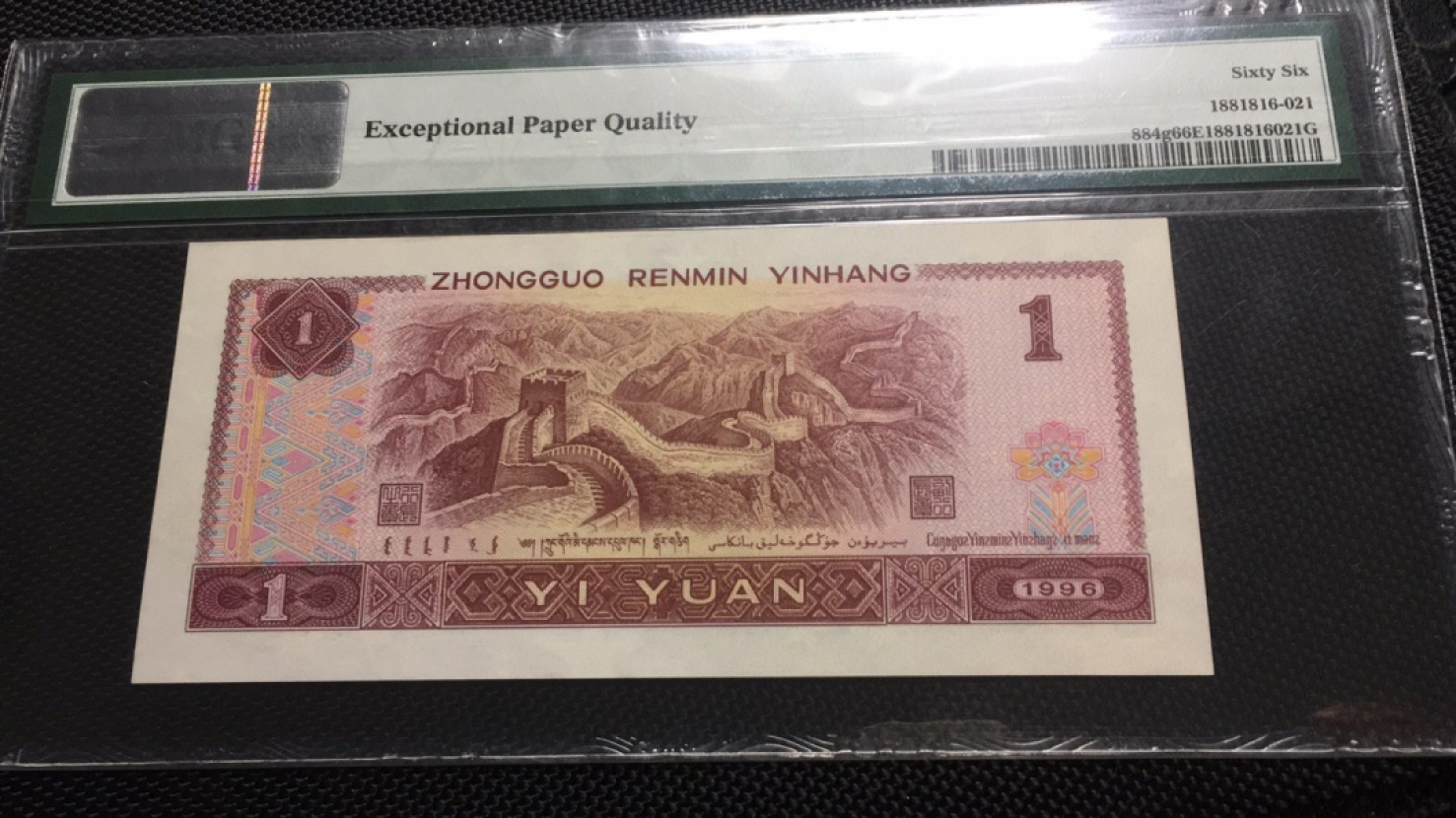 【华誉王者】2032期拍卖 961老虎55555 PMG66E YN93855555