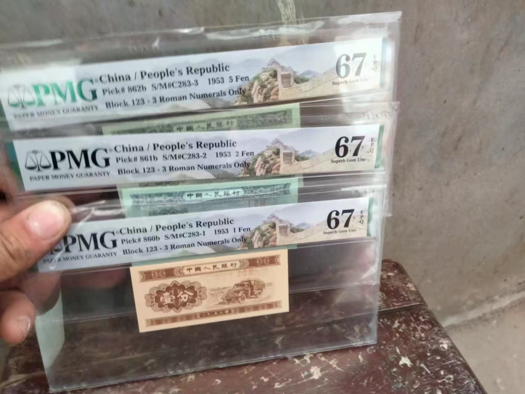 【华誉王者】2032期拍卖 纪念冠 123纸分币一套 PMG67E 