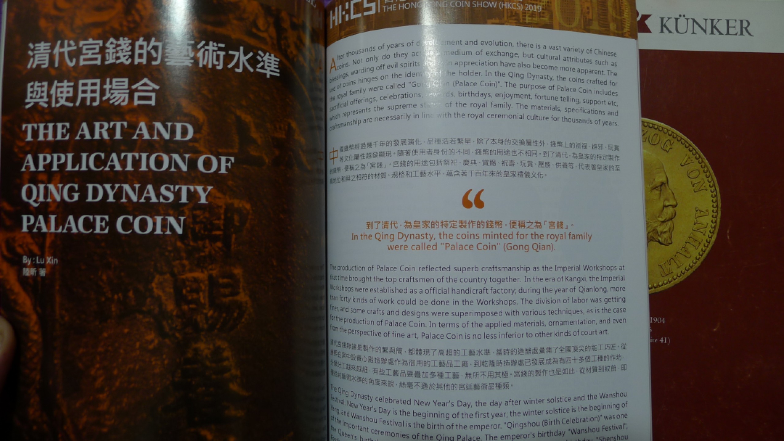 世界钱币章牌书籍专场拍卖第50期  钱币展销会目录拍卖目录等3本