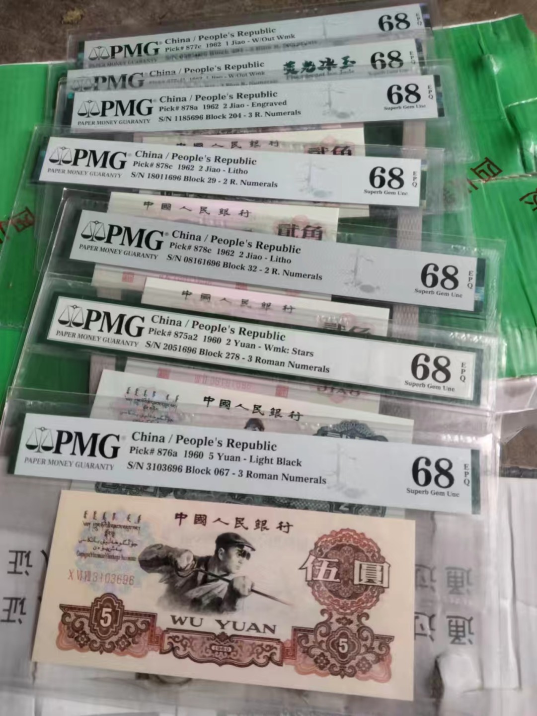 【华誉王者】2032期拍卖 小小三尾三同696高分十枚 同分 PMG68E 全程无47