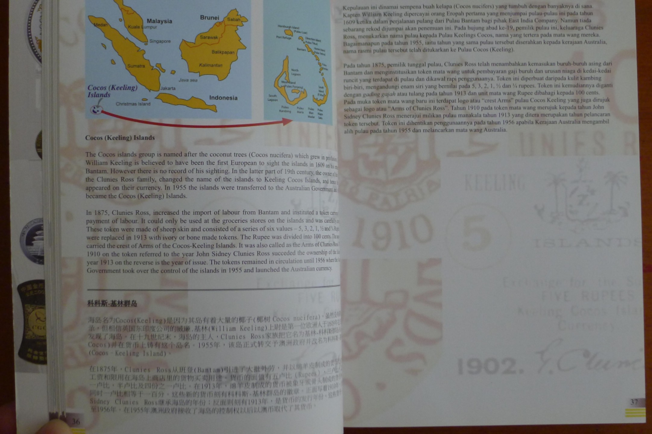 世界钱币章牌书籍专场拍卖第57期 马来西亚+文莱+新加坡 钱币目录