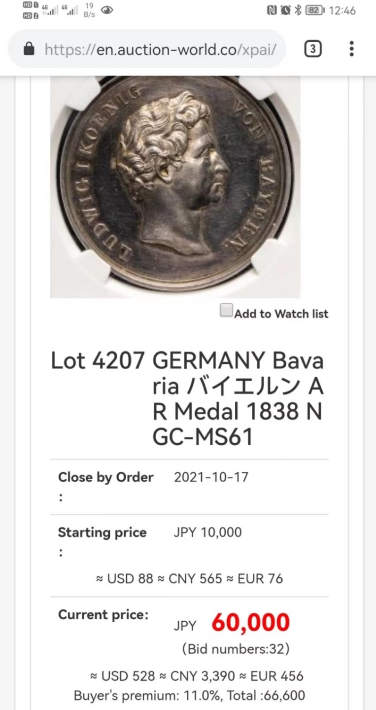 《竞宝斋》中天佳节（端午节特拍）6月12日-周日-第64场 NGC MS62 德国1838年 巴伐利亚路德维希一世奥格斯堡练兵营纪念景观大银章，AW去年61分的3600多成交，这个62分。背面中央是一块钴，钴是当时的稀有金属