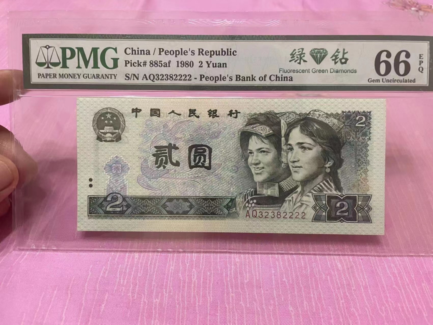 【华誉王者】2032期拍卖 802绿钻，数三狮子号，AQ32382222，无47，灯下无斑