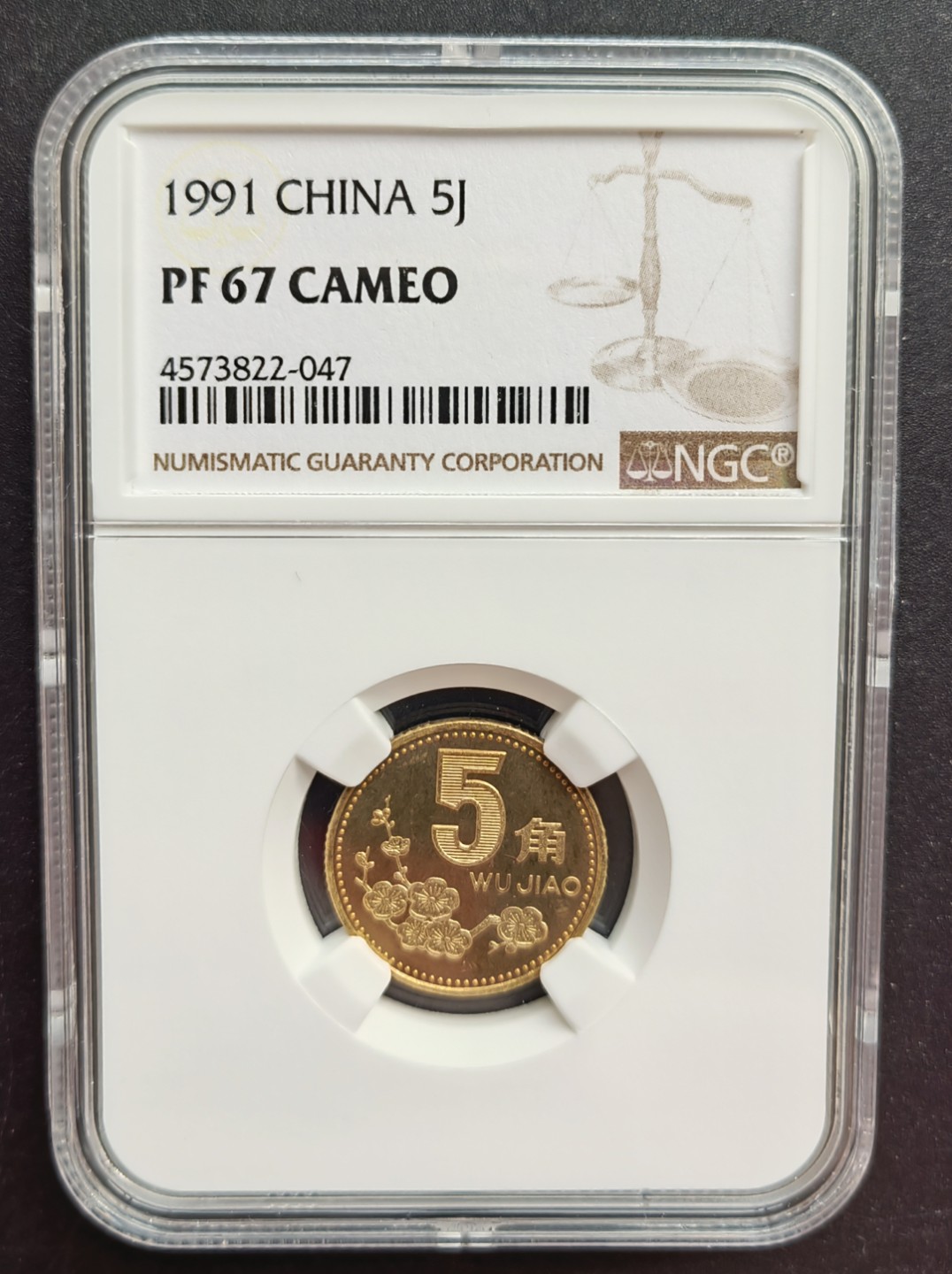 【华誉王者】2032期拍卖 91年梅花五角首发冠精制币NGC67CA镜面一枚，壳子完好无划痕，品相非常不错。