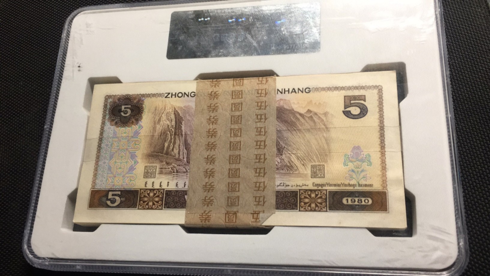 【华誉王者】2032期拍卖 805红光蓝鹤补号百连整刀 众诚评级68E  JX24114601-700