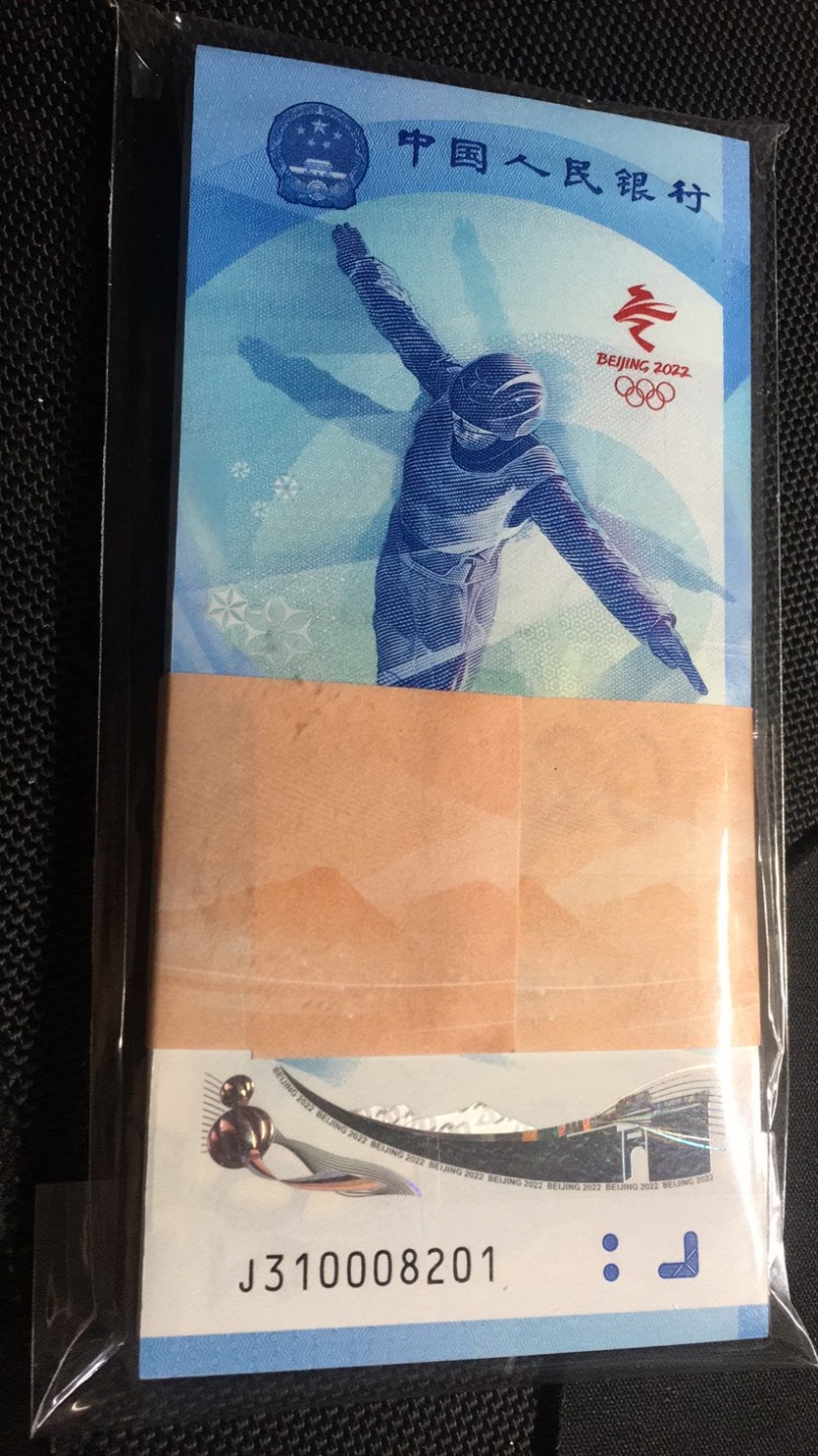 【华誉王者】2032期拍卖 冬奥钞滑雪 绝品百连 J310008201-300