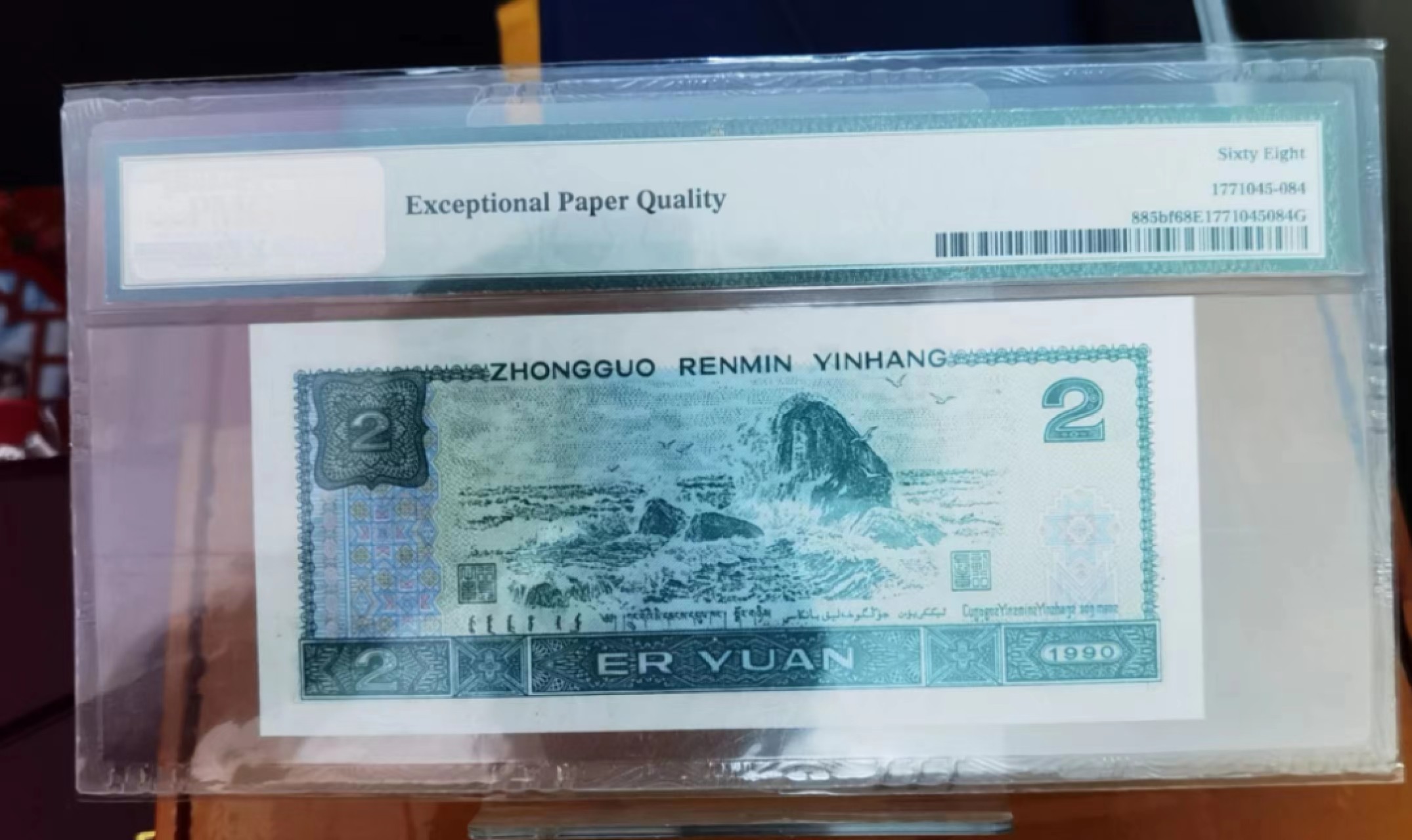 【华誉王者】2032期拍卖 902荧光之王 爱情号开头无347 高分 PMG68E FW52066201