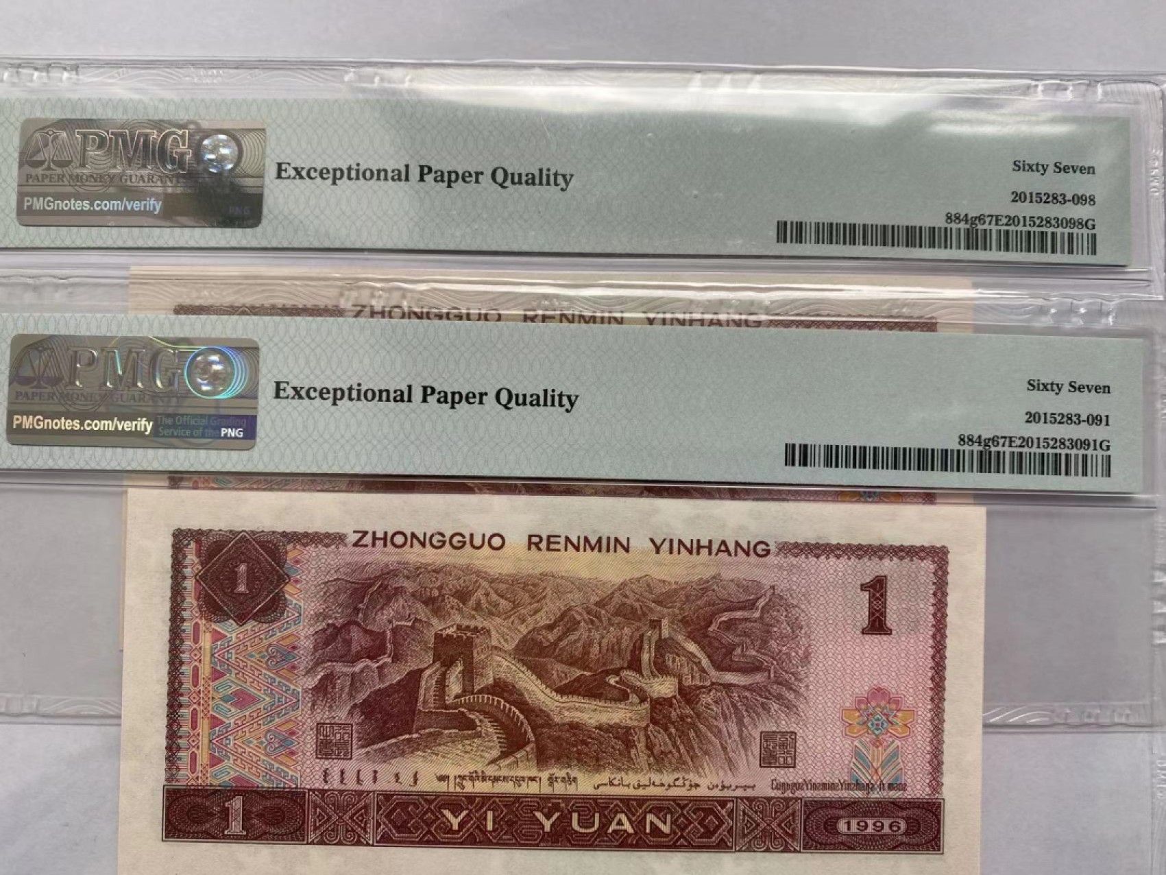 【华誉王者】2032期拍卖 961倒置号，高分原票，大开门数三，尾91、98，一款多玩，两张通走，值得收藏。PMG67E TE00000091/98