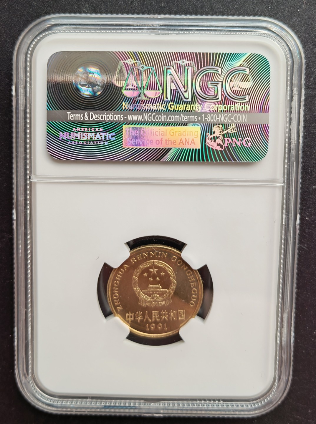 【华誉王者】2032期拍卖 91年梅花五角首发冠精制币NGC67CA镜面一枚，壳子完好无划痕，品相非常不错。