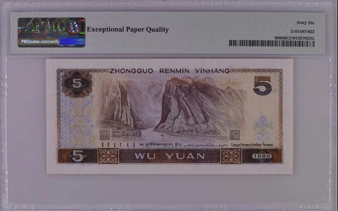 【华誉王者】2032期拍卖 805红光蓝鹤PMG66分双豹子倒置号，此币冠号SO都属于倒置，真正意义上的倒置号，尤其999豹子又是刀货里面的最后两张，很难上分，状态一流，刀拆品质。SO88860999