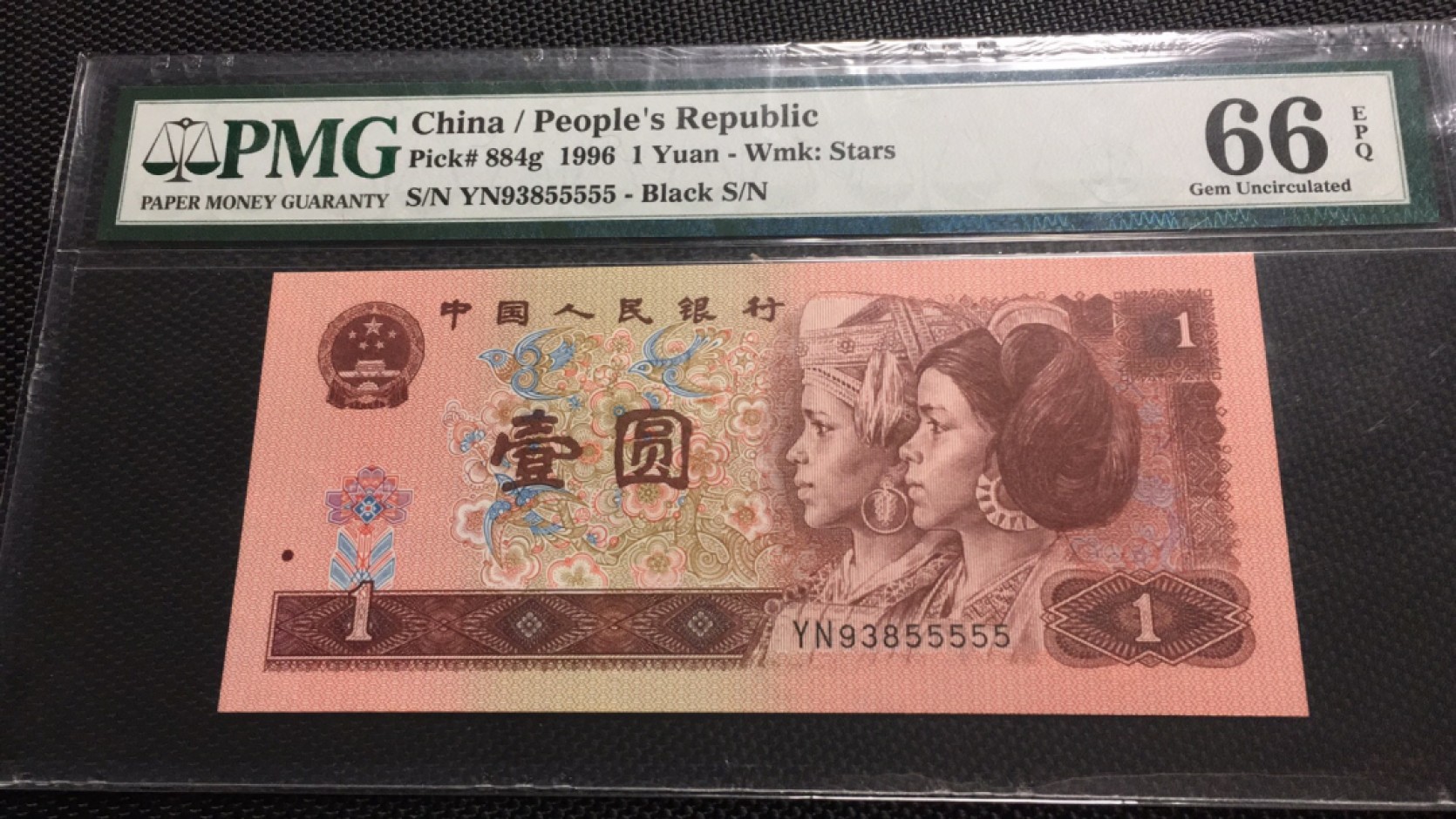 【华誉王者】2032期拍卖 961老虎55555 PMG66E YN93855555