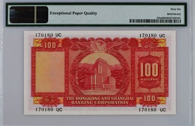 《张总收藏》61期——冠军外币 香港100元靓号PMG66E超难上分品种 初版首发年1959年 大名誉品小圣书 稀少