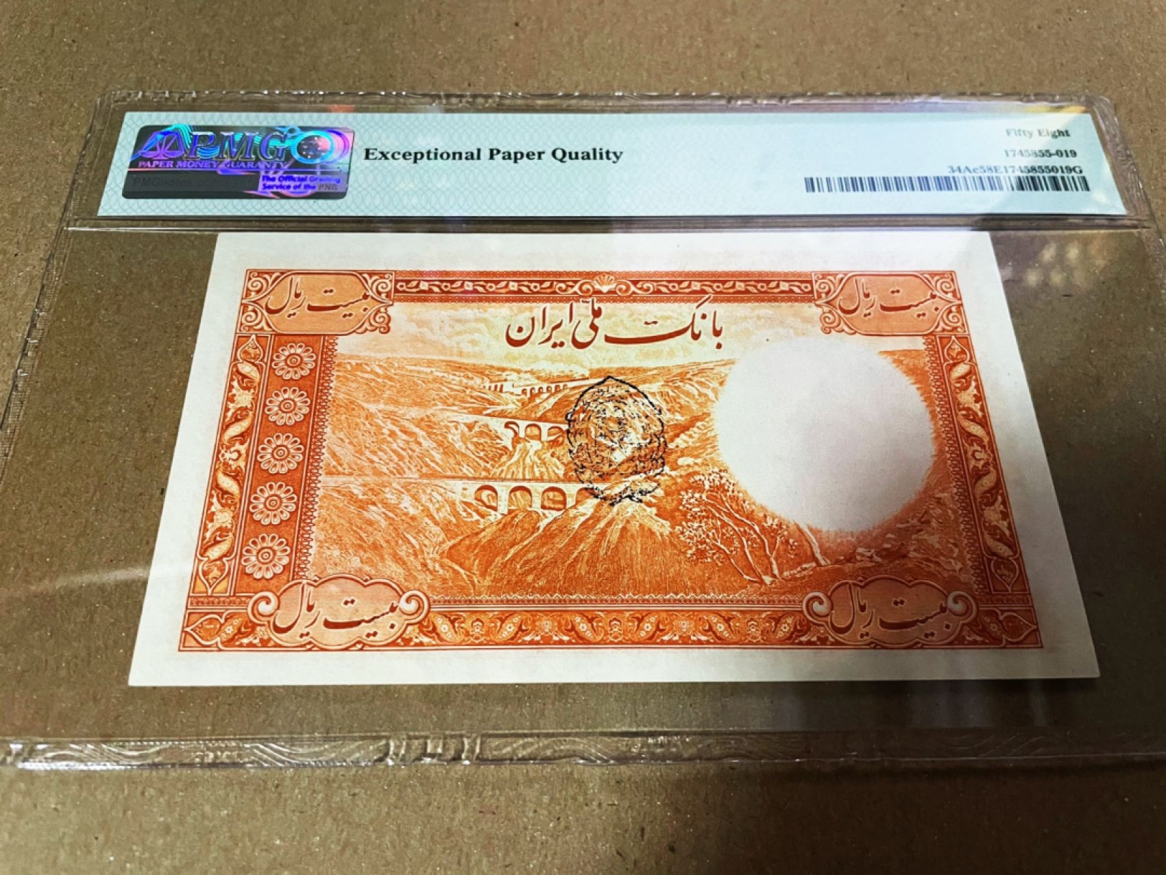 【Blue Auction】✨世界纸币精拍第190期【精】 【最稀少版本 仅8个评级记录】伊朗 老巴列维国王 p34Ac 1938年20里亚尔 PMG58EPQ 原票状态好 波斯波利斯遗址 精美 （p34Aa最多版本都264美金了 稀少版本价格在400美金以上）