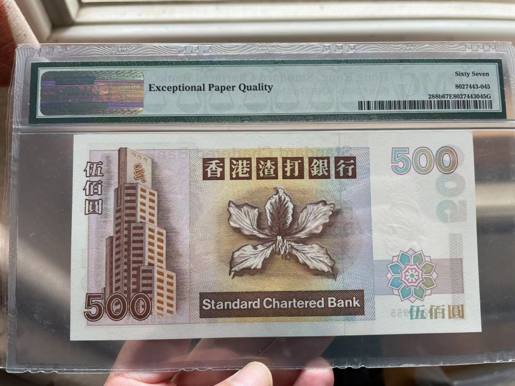 【Blue Auction】✨世界纸币精拍第192期——大蚂蚁&大胡子 【无47】香港 渣打银行 1994-2000年500元 PMG67EPQ 高分