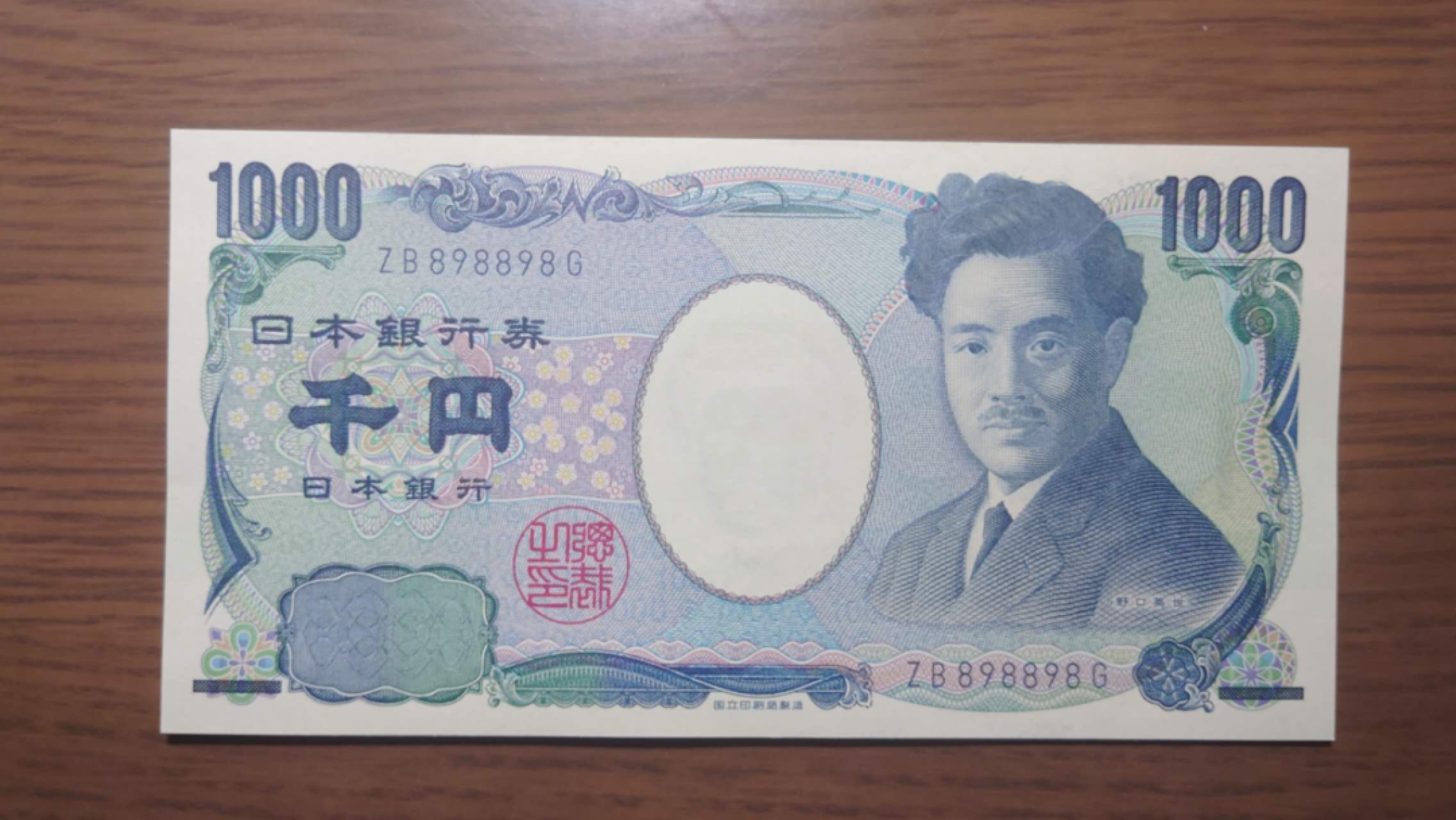 【囧羊收藏】精选微拍第46期暨2022年第三期  港澳台和外币 日本1000元  ZB898898G 雷达号+重复号+倒置号 全新UNC