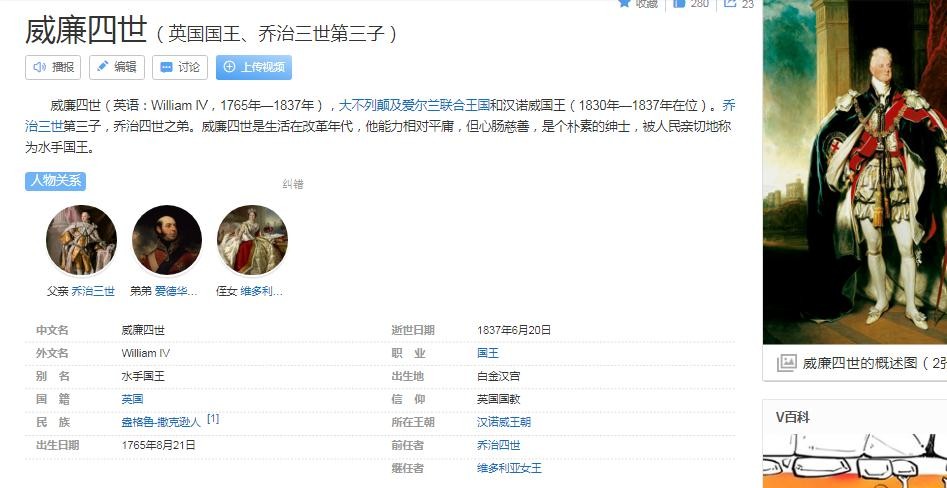 英国1831年 威廉四世继位登基英国国王纪念铜章 30MM