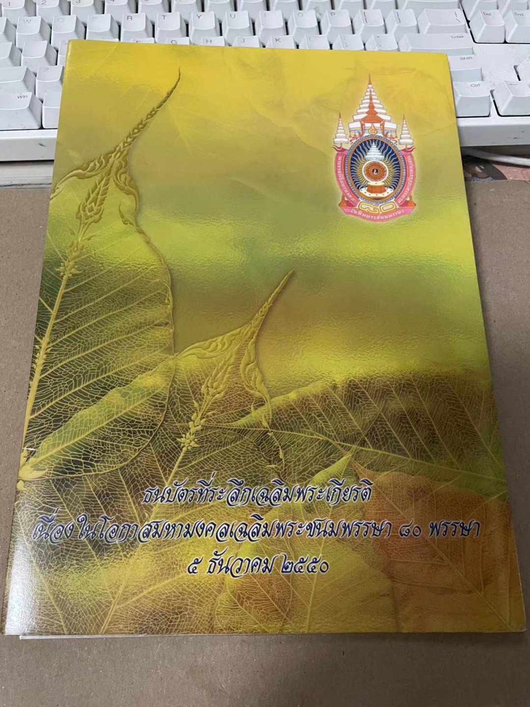 【Blue Auction】✨世界纸币精拍第192期——大蚂蚁&大胡子 【一组6张】泰国三联体纪念钞带册&以色列、厄瓜多尔纸币一组 全新UNC