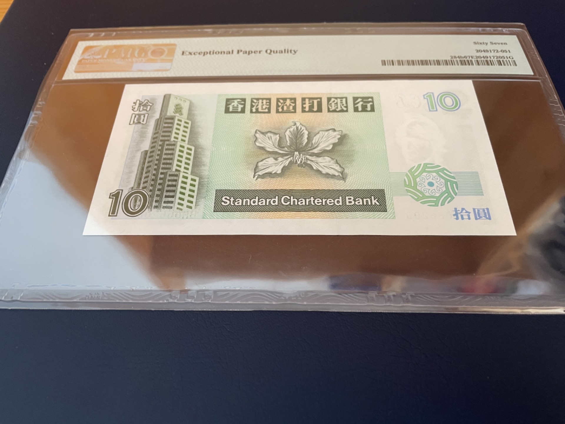 【Blue Auction】✨世界纸币精拍第192期——大蚂蚁&大胡子 【无47】香港 渣打银行 1994-95年10元 PMG67EPQ 