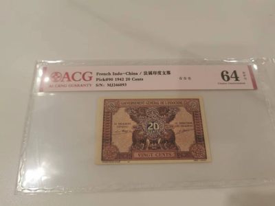12.【鲸贝乐淘★道德经】“圣人处无为之事，行不言之教”号拍卖 - 【法属印度支那】1942年20分，汉字币2毛，爱藏64E