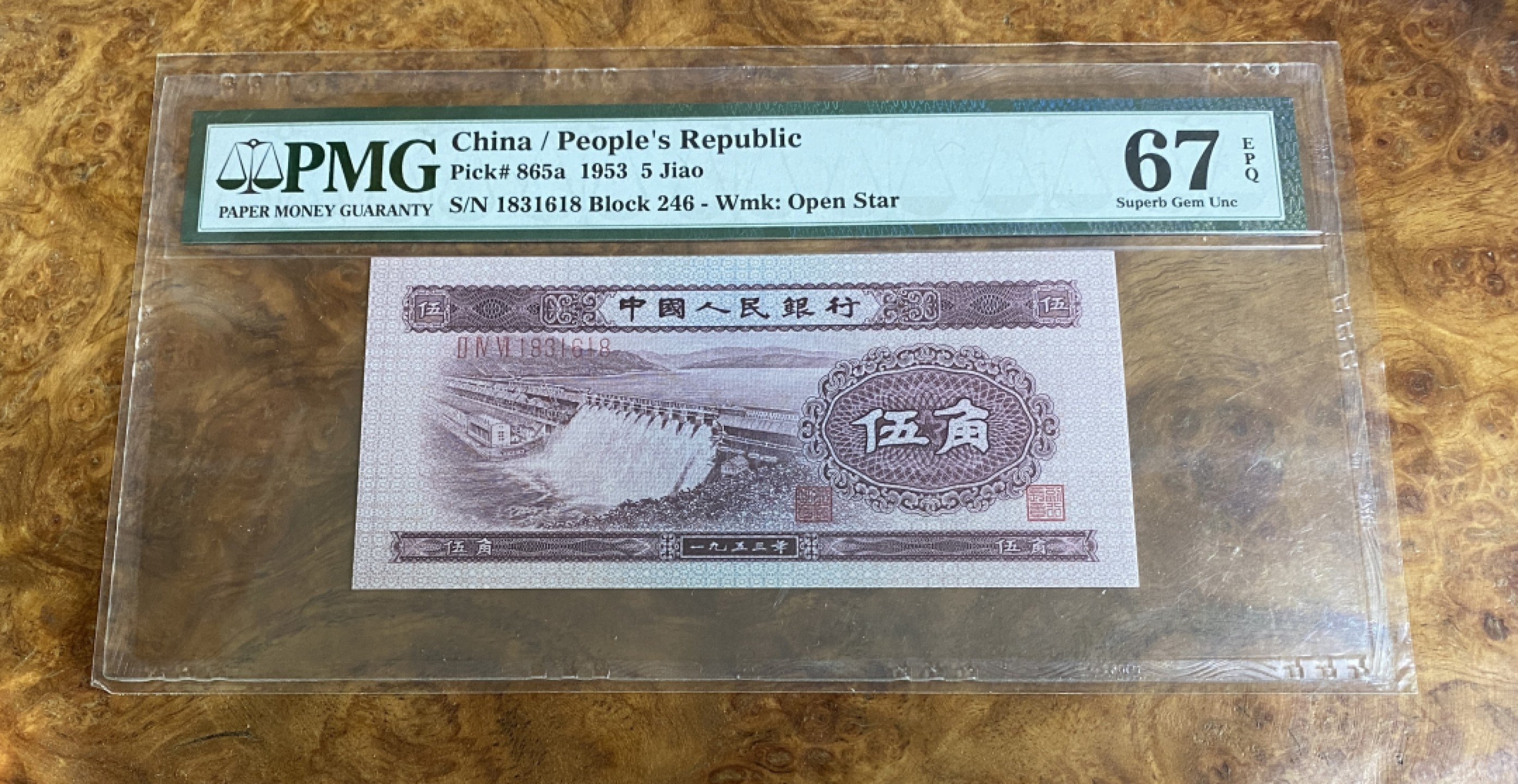 Chase Auction 第13期 - - 中外纸币、民国钞联拍！ 二版人民币浅水坝，PMG67分，尾8！