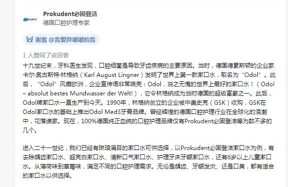 德国1932年 漱口水发明家企业家卡尔林格纳 5积分代用币 开卷原光