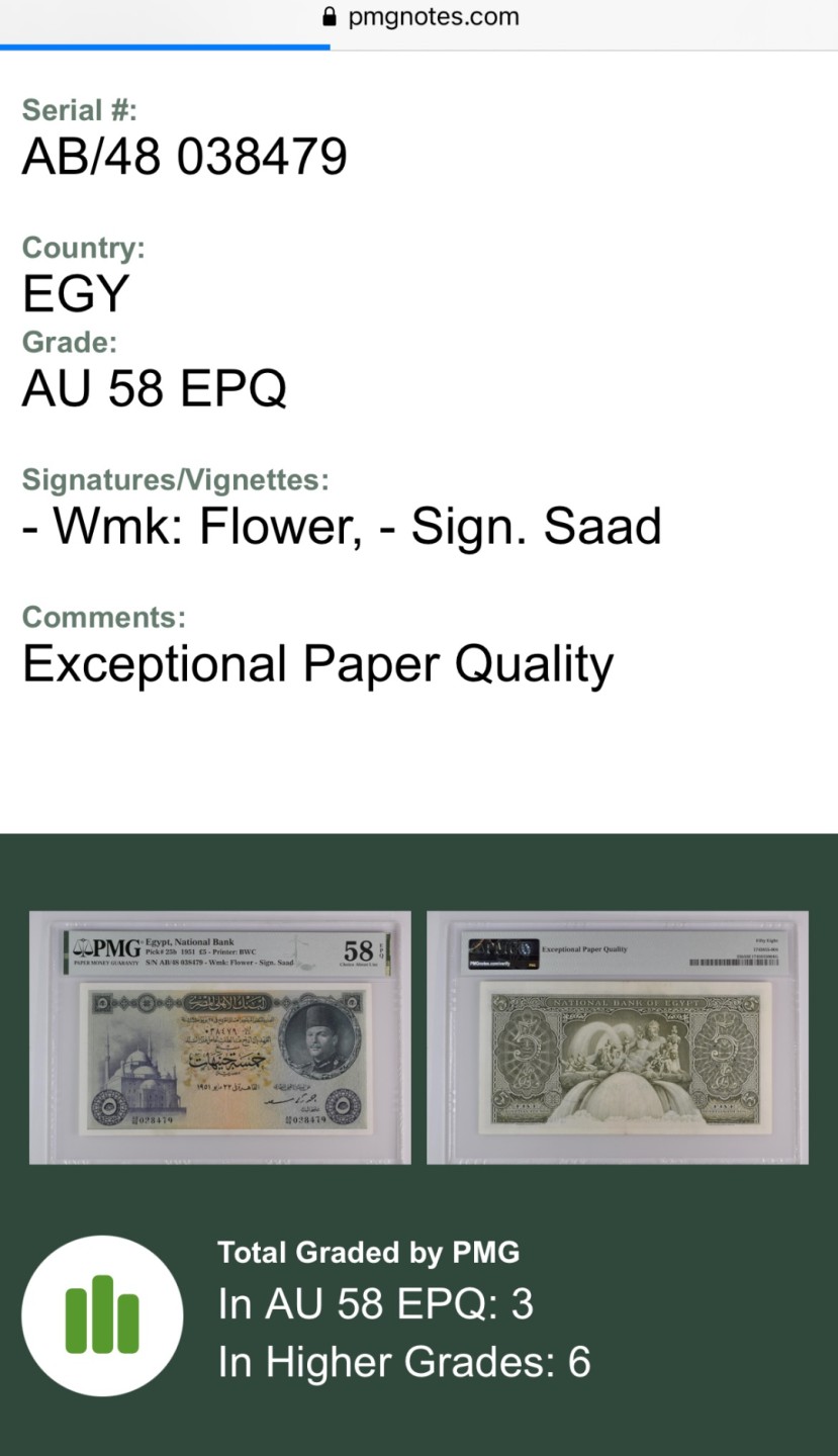 【Blue Auction】✨世界纸币精拍第192期——大蚂蚁&大胡子 【顶级分数】埃及 1951年5镑 末代国王法鲁克 BWC出品 尼罗河神 状态好 软中折 非常漂亮 PMG58EPQ 高分原票少见