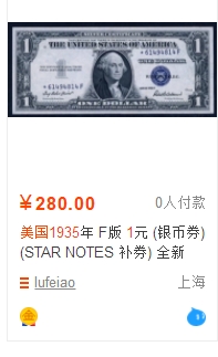 【Blue Auction】✨世界纸币精拍第192期——大蚂蚁&大胡子 【补号少见 一组5张】美国 1935F 1美金 银币券 全新UNC