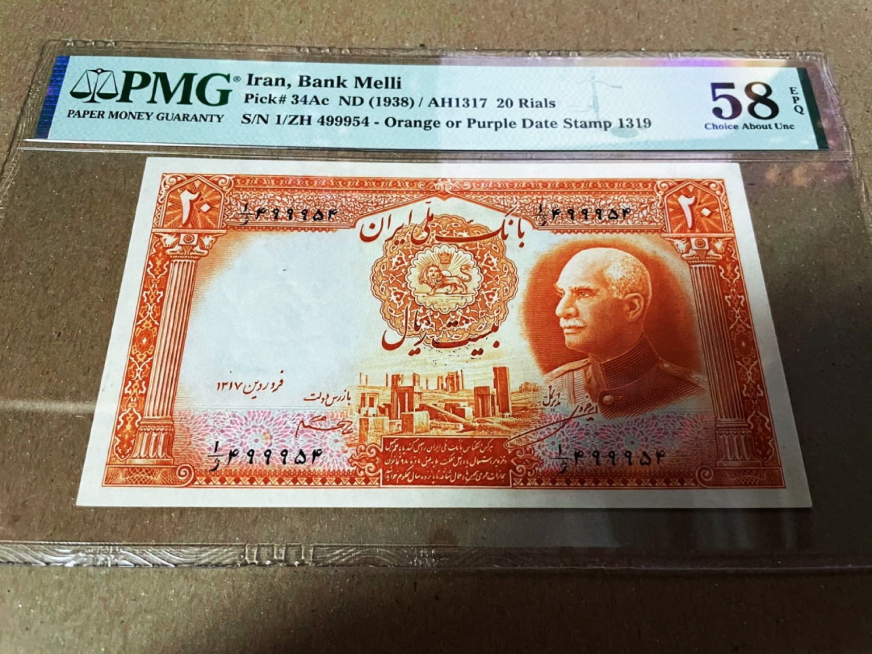 【Blue Auction】✨世界纸币精拍第190期【精】 【最稀少版本 仅8个评级记录】伊朗 老巴列维国王 p34Ac 1938年20里亚尔 PMG58EPQ 原票状态好 波斯波利斯遗址 精美 （p34Aa最多版本都264美金了 稀少版本价格在400美金以上）