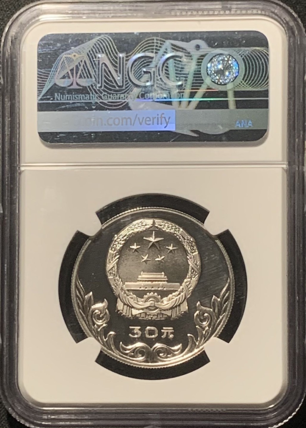 紫瑗钱币——第206期拍卖 中国 1980年 奥林匹克委员会 蹴鞠 30元 银币 NGC PR68 UC