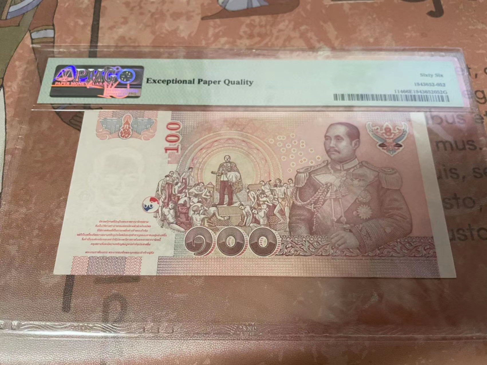 【Blue Auction】✨世界纸币精拍第192期——大蚂蚁&大胡子 【无47】泰国2005年100铢 PMG66EPQ 