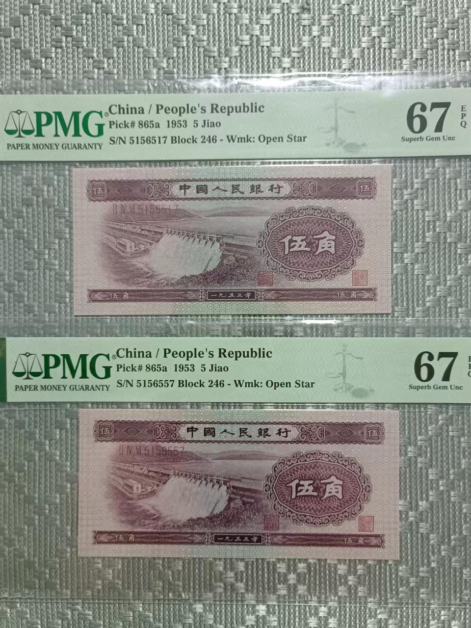 【华誉王者】2033期拍卖  浅水坝，51565517、5156557两张pMG67分