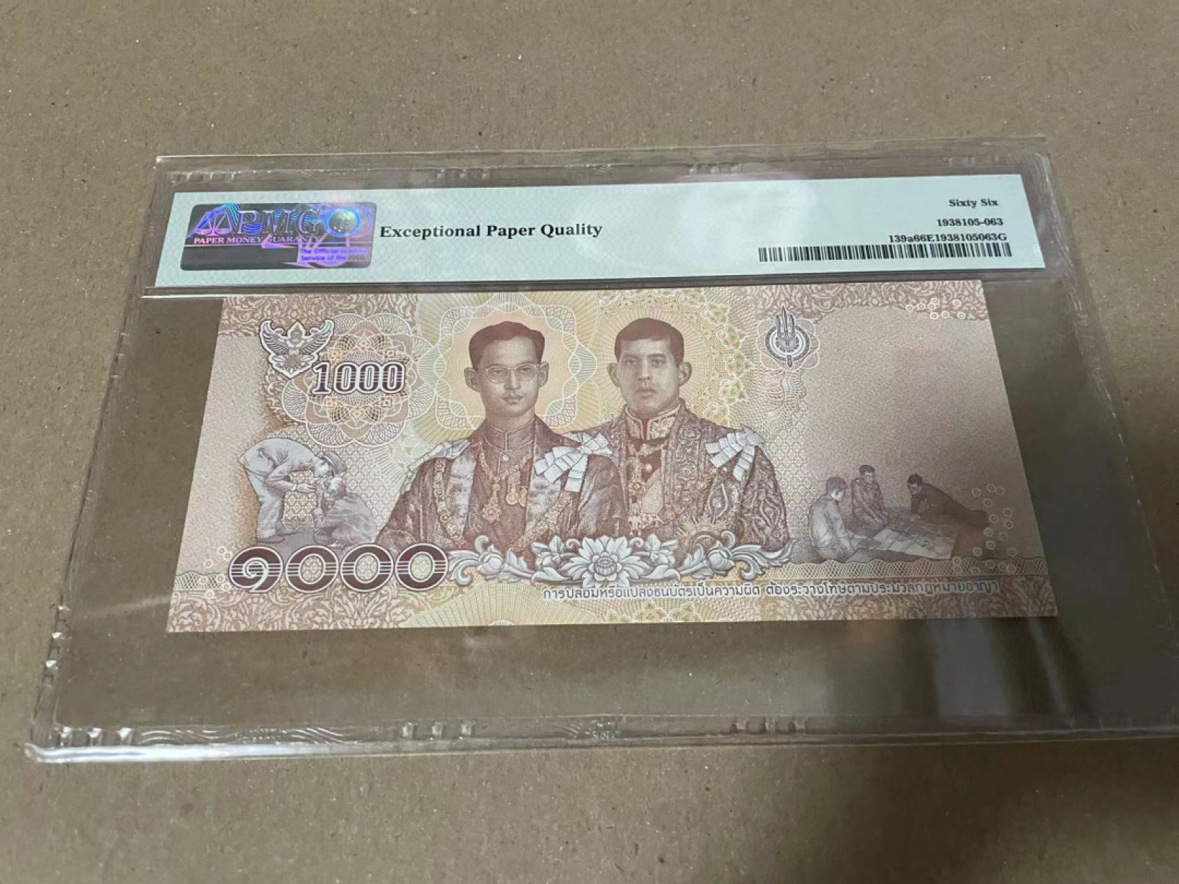 【Blue Auction】✨世界纸币精拍第192期——大蚂蚁&大胡子 【666豹子号无47】泰国 2018年1000铢 PMG66EPQ 