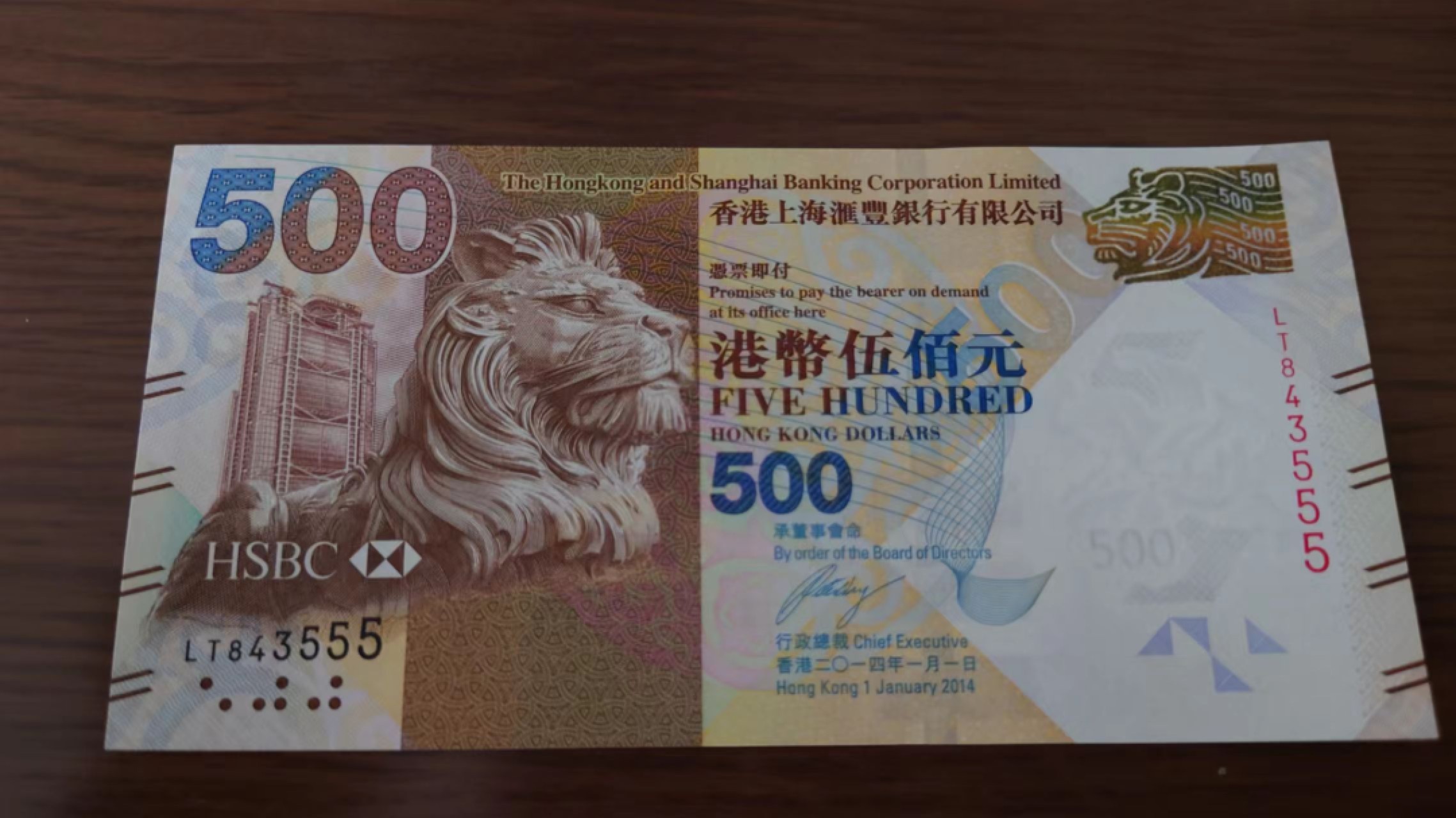 【囧羊收藏】精选微拍第46期暨2022年第三期  港澳台和外币 2014年香港汇丰银行500元 春节钞 豹子号555 全新UNC