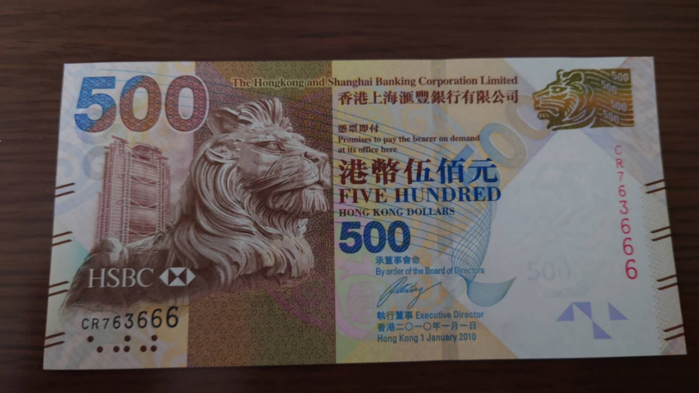 【囧羊收藏】精选微拍第46期暨2022年第三期  港澳台和外币 2010年香港汇丰银行500元 春节钞首年 全程无4豹子号666 全新UNC