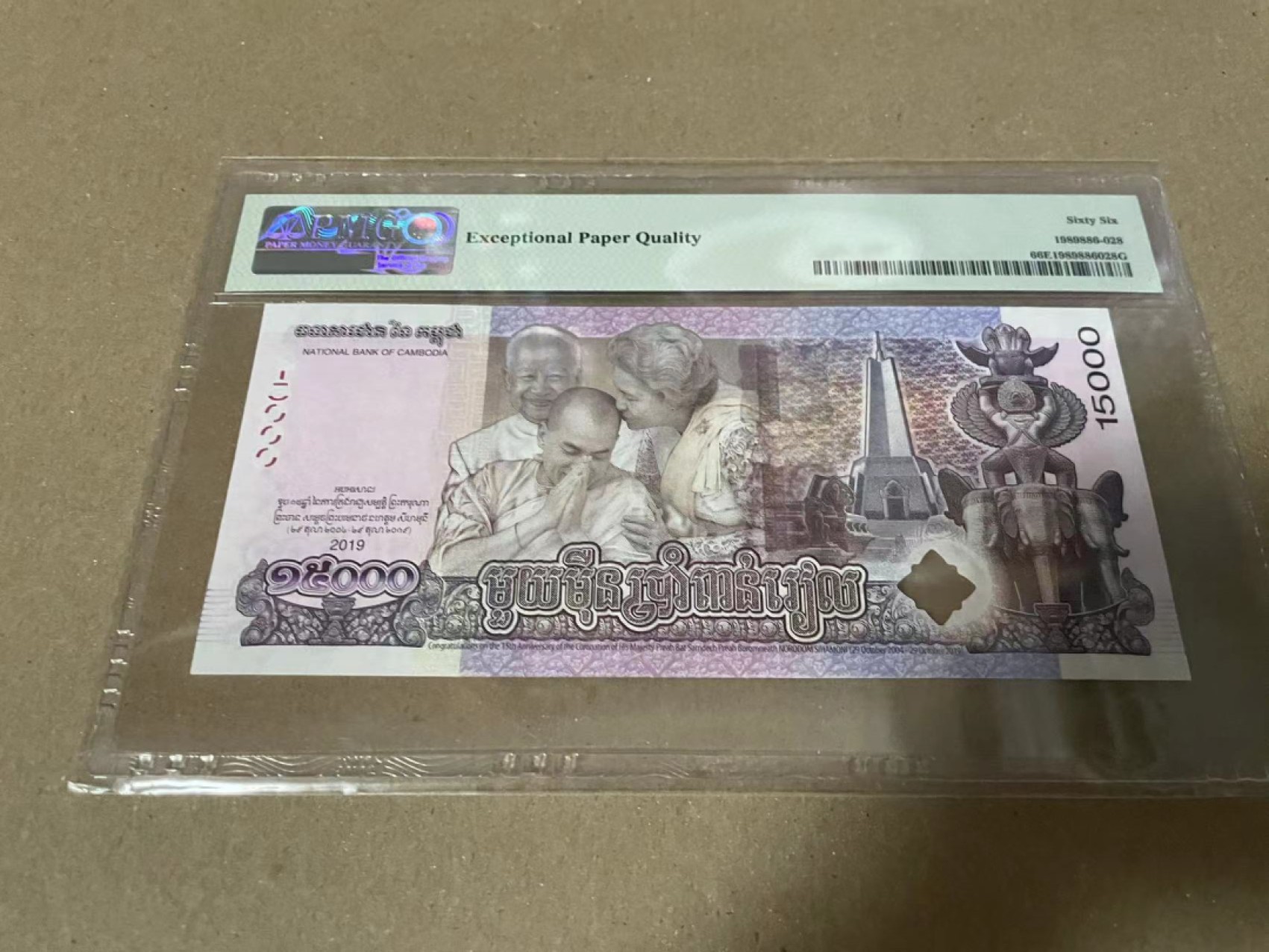 【Blue Auction】✨世界纸币精拍第192期——大蚂蚁&大胡子 【无47】柬埔寨 2019年15000瑞尔 PMG66EPQ  纪念钞
