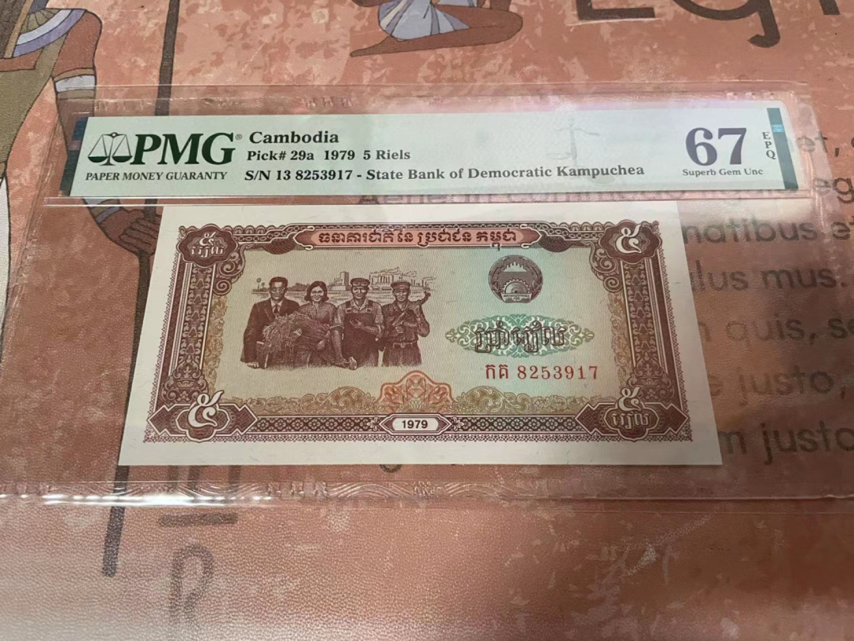 【Blue Auction】✨世界纸币精拍第192期——大蚂蚁&大胡子 柬埔寨 1979年5瑞尔 PMG67EPQ  高分