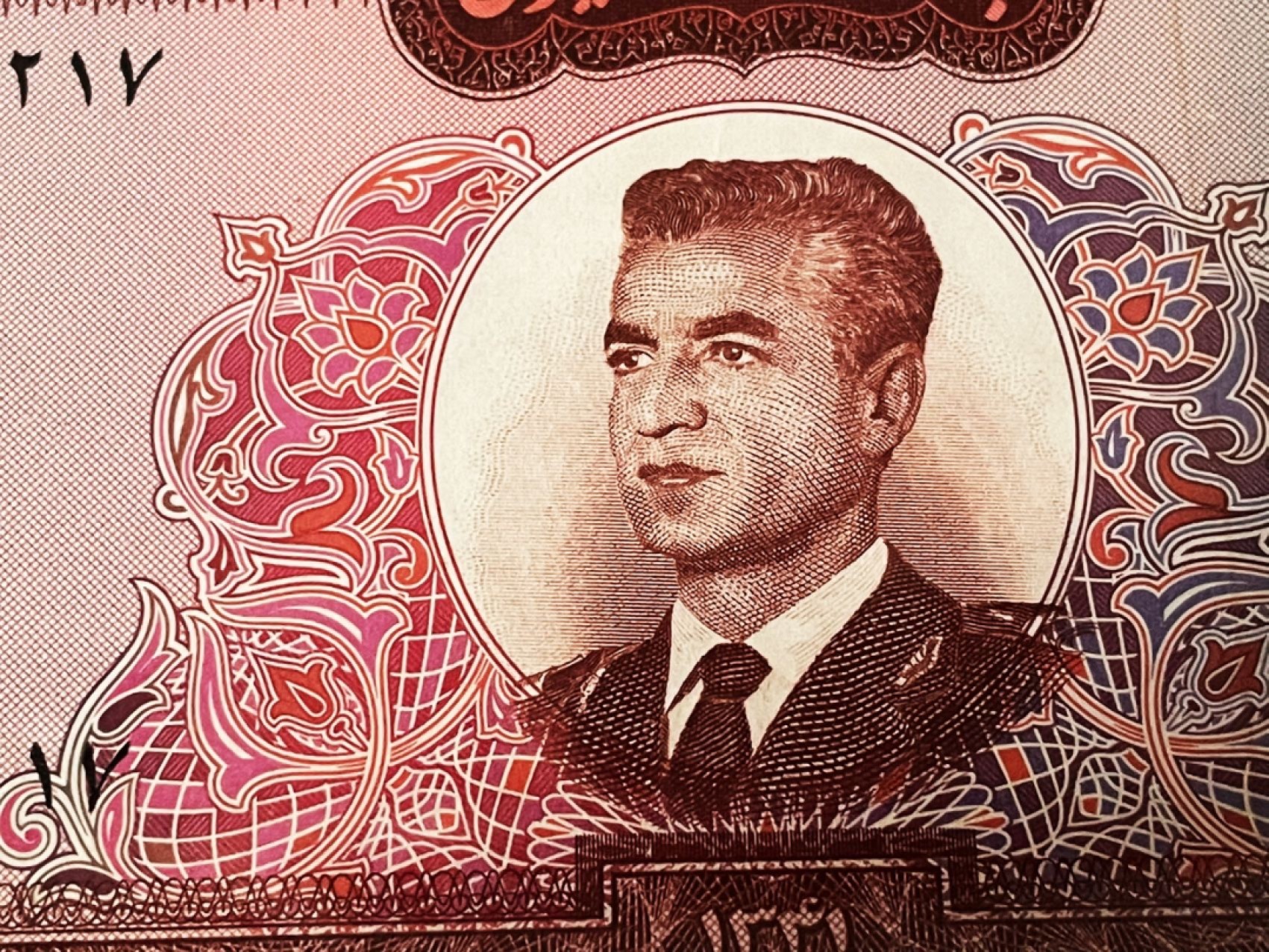 【Blue Auction】✨世界纸币精拍第190期【精】 【该头像初版最高值 少见品种】伊朗末代国王巴列维 1962年1000里亚尔 PMG55 双面雕刻非常漂亮 深色版本   