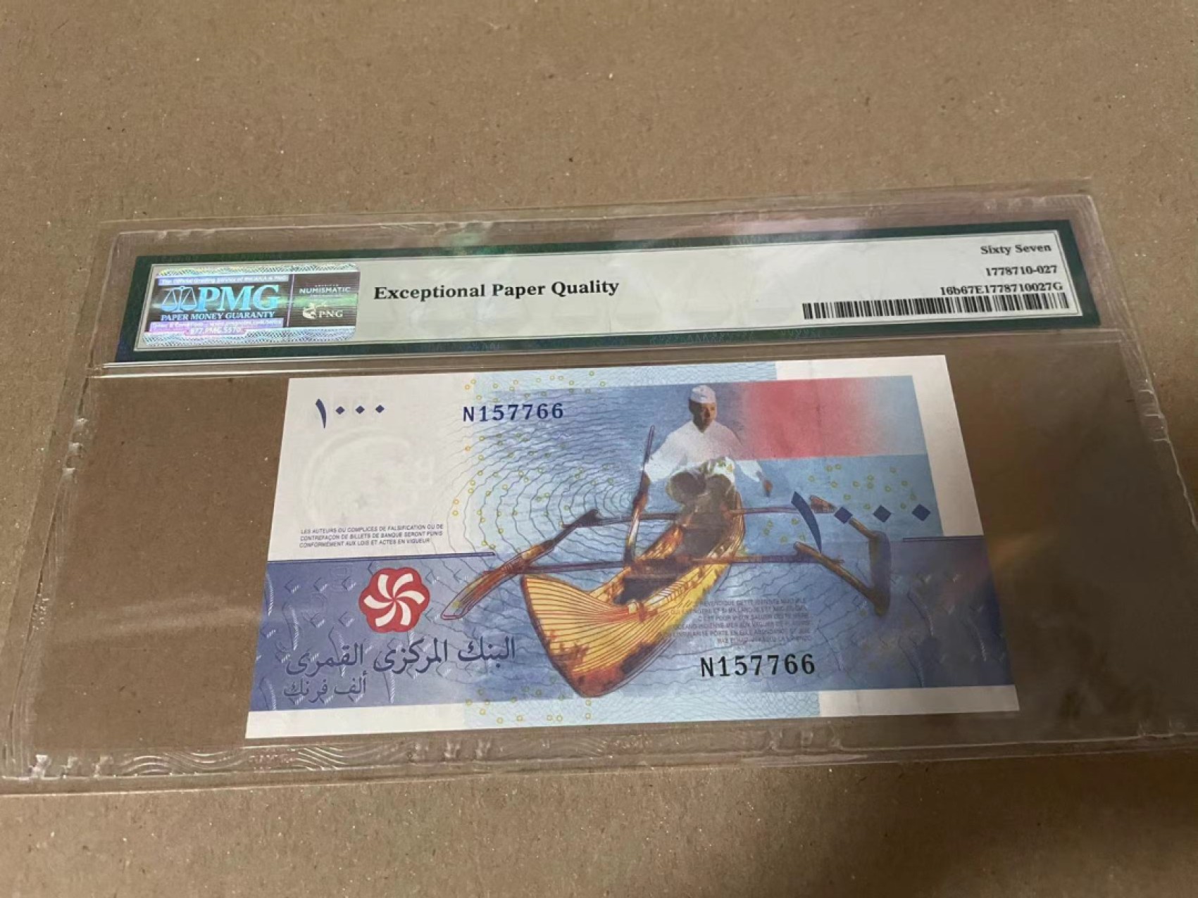 【Blue Auction】✨世界纸币精拍第192期——大蚂蚁&大胡子 科摩罗 2005年1000法郎 PMG67EPQ