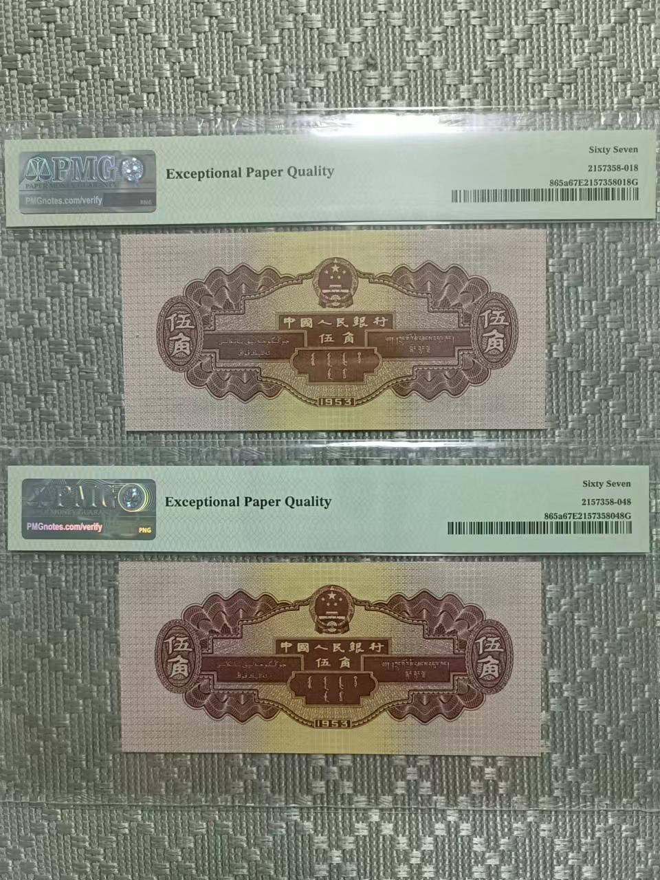 【华誉王者】2033期拍卖  浅水坝，51565517、5156557两张pMG67分